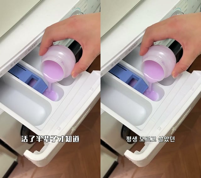 세탁기 세제 투입 장면에서 원문 중국어 자막과 한국어 번역 자막이 나란히 보이는 실제 전후 비교 화면.